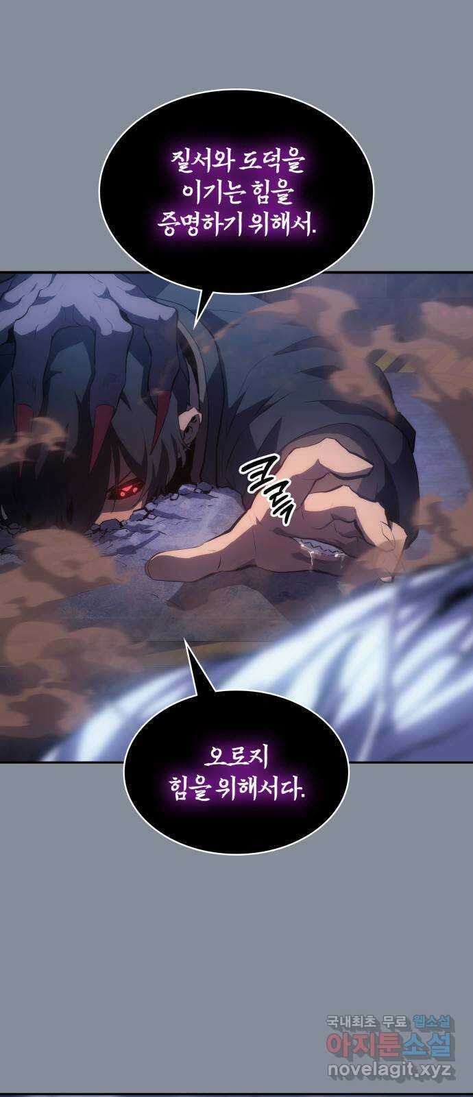 7FATES: CHAKHO 47화 2