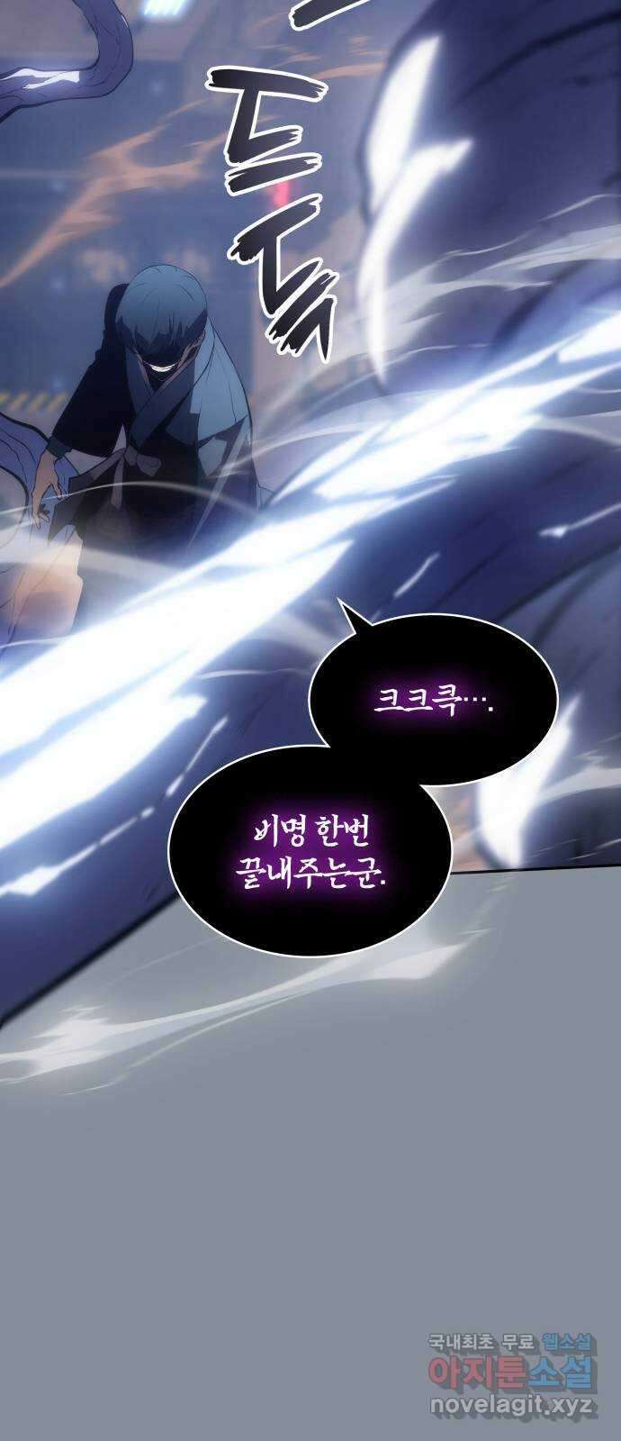 7FATES: CHAKHO 47화 11