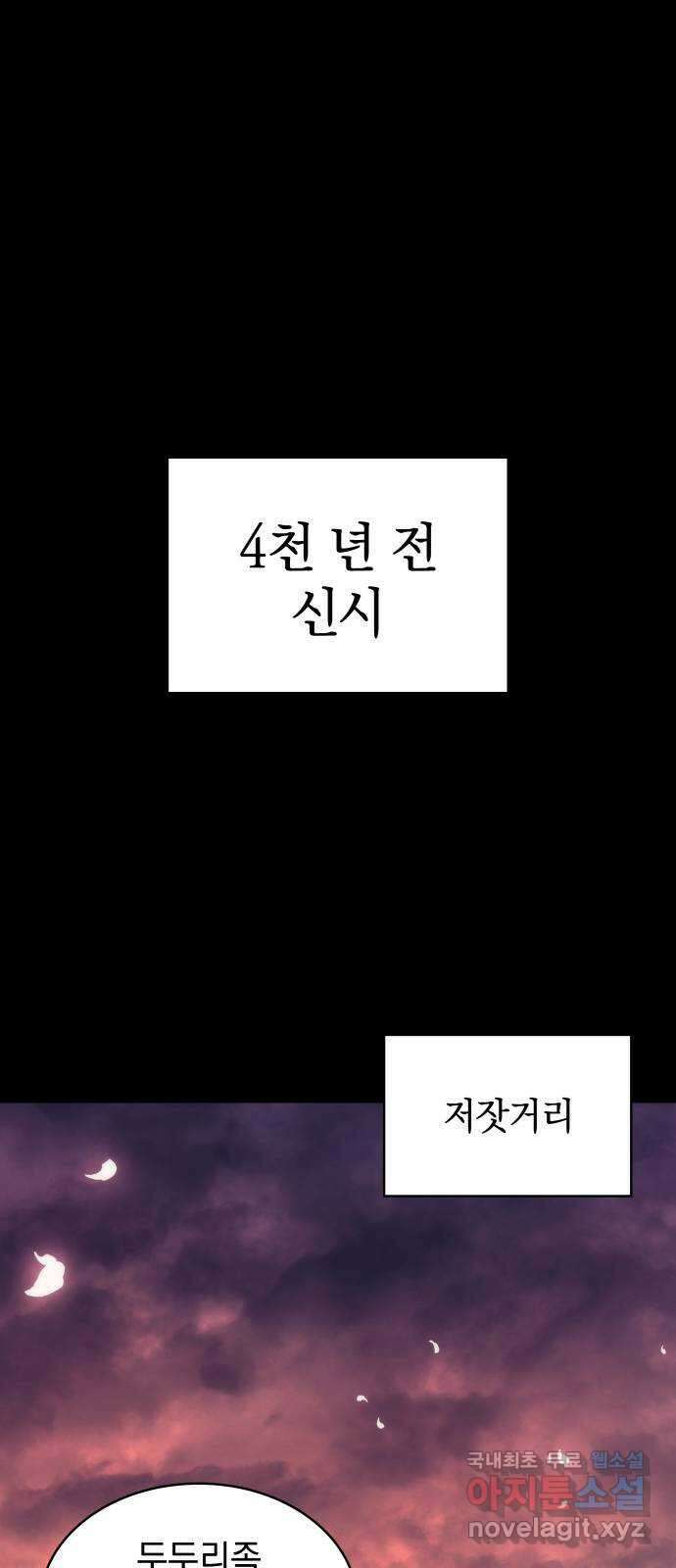 7FATES: CHAKHO 47화 16