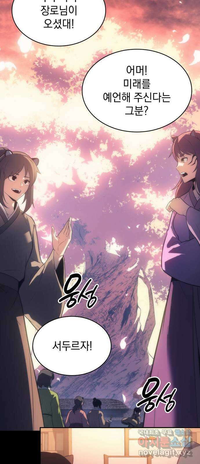 7FATES: CHAKHO 47화 17