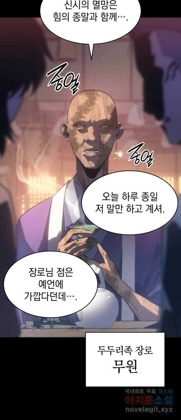 7FATES: CHAKHO 47화 19