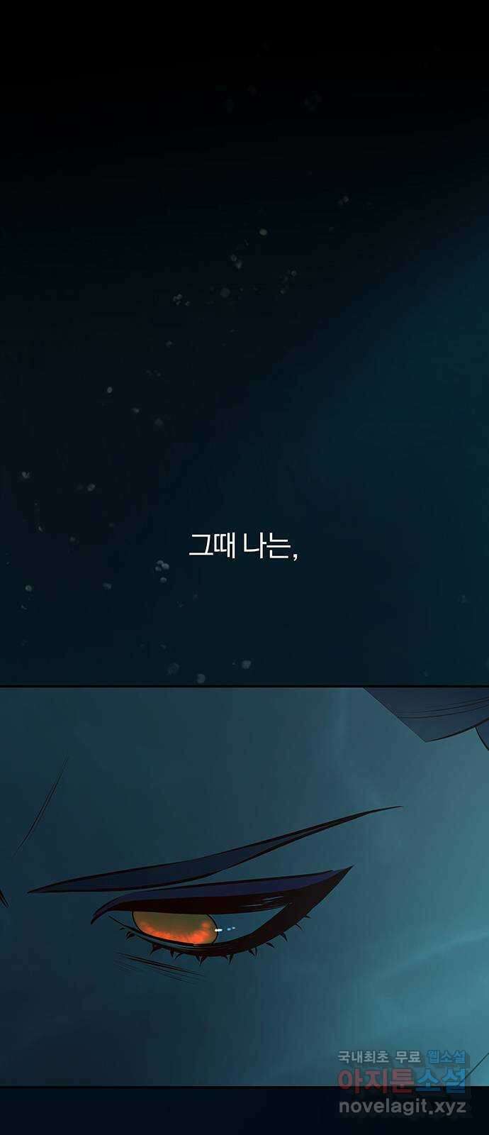 묘령의 황자 73화 악해의 연인 6