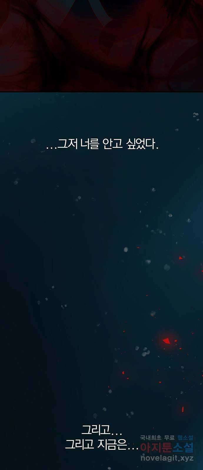 묘령의 황자 73화 악해의 연인 11