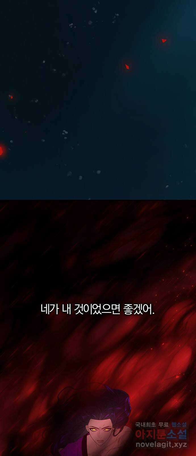 묘령의 황자 73화 악해의 연인 12