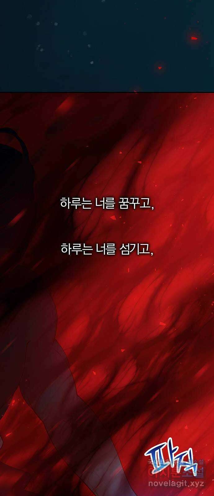 묘령의 황자 73화 악해의 연인 14