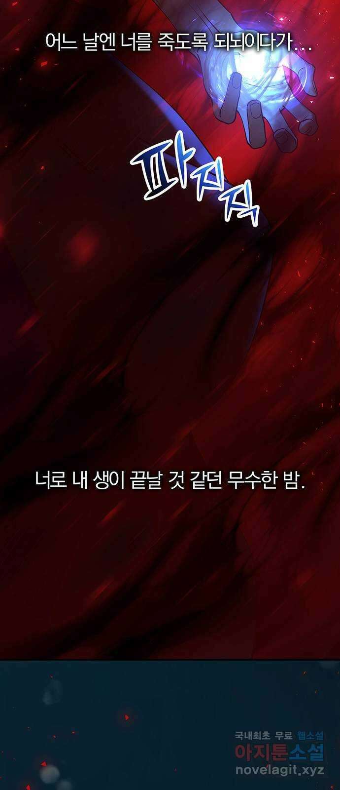 묘령의 황자 73화 악해의 연인 15
