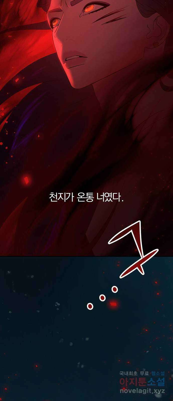 묘령의 황자 73화 악해의 연인 17