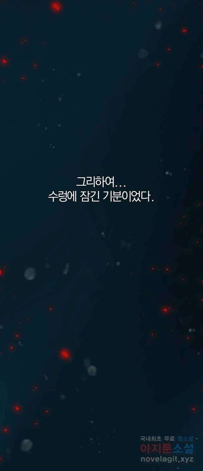 묘령의 황자 73화 악해의 연인 18