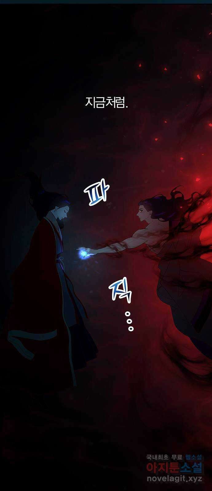 묘령의 황자 73화 악해의 연인 19