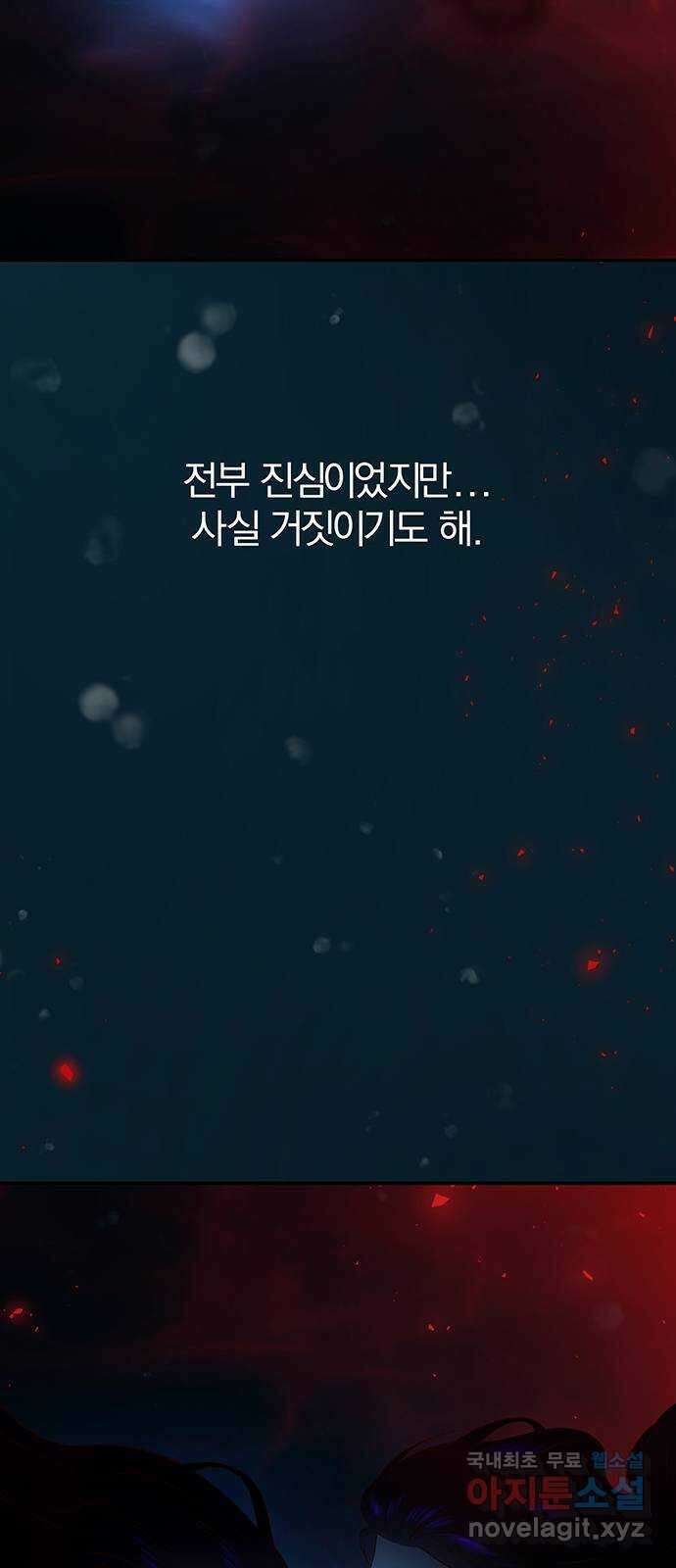 묘령의 황자 73화 악해의 연인 21