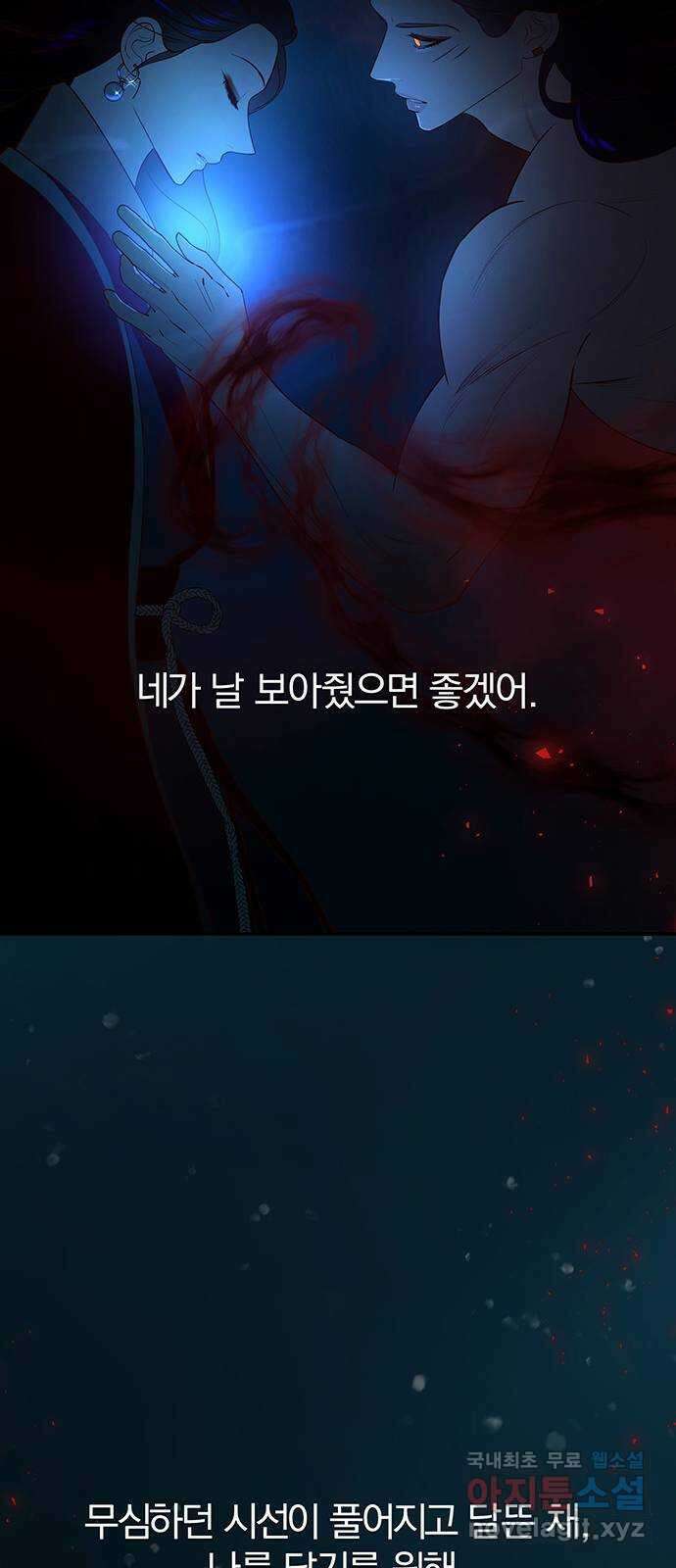 묘령의 황자 73화 악해의 연인 22