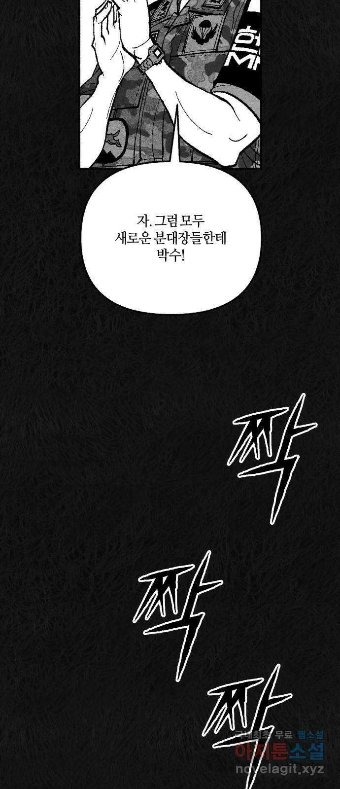 민간인 통제구역 - 일급기밀 25화-비공식[상병 ▇▇▇의 진술2] 7