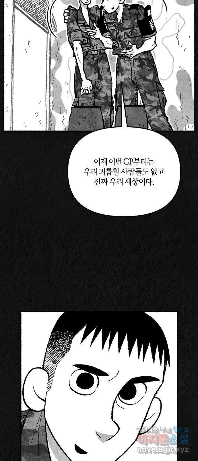 민간인 통제구역 - 일급기밀 25화-비공식[상병 ▇▇▇의 진술2] 15