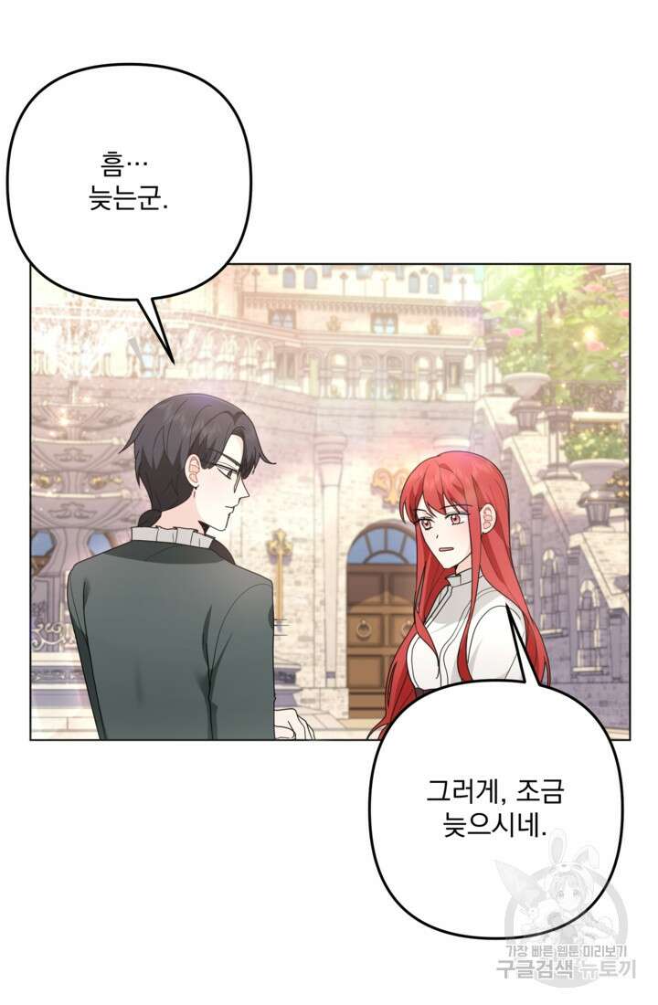 포동포동한 여주는 인기가 없나요 28화 3