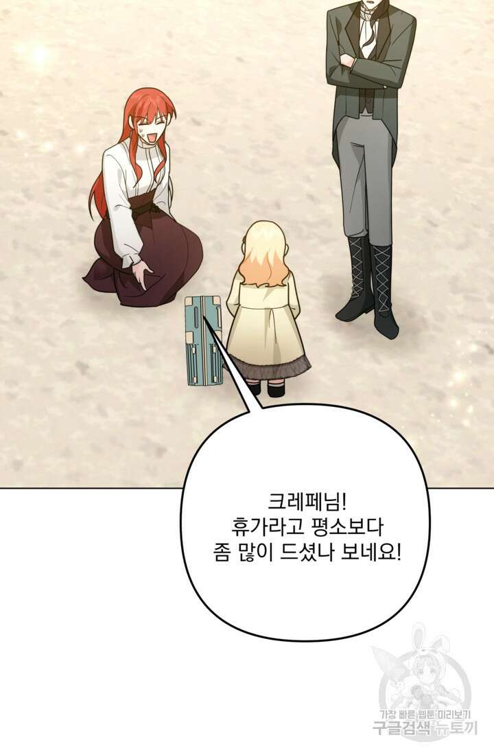 포동포동한 여주는 인기가 없나요 28화 10