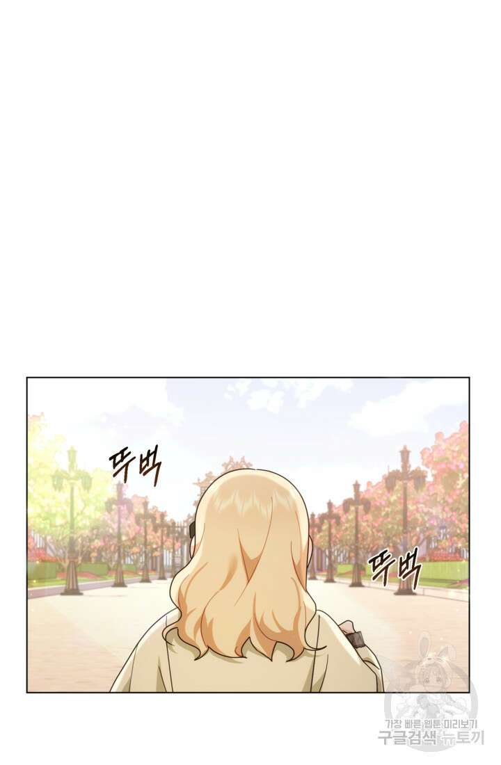 포동포동한 여주는 인기가 없나요 28화 14