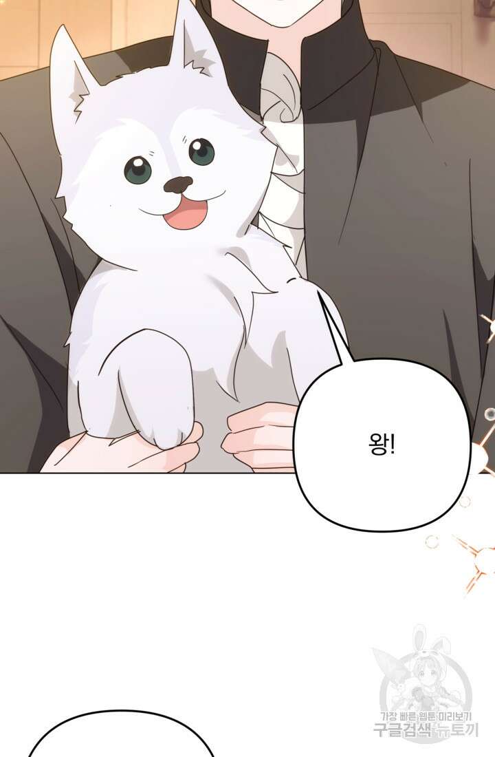 포동포동한 여주는 인기가 없나요 28화 17