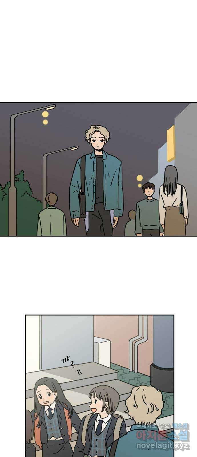 시선 끝 브로콜리 23화 1