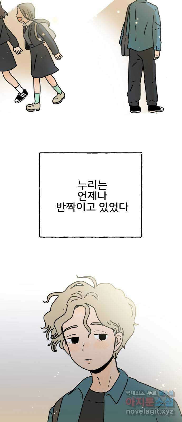 시선 끝 브로콜리 23화 3