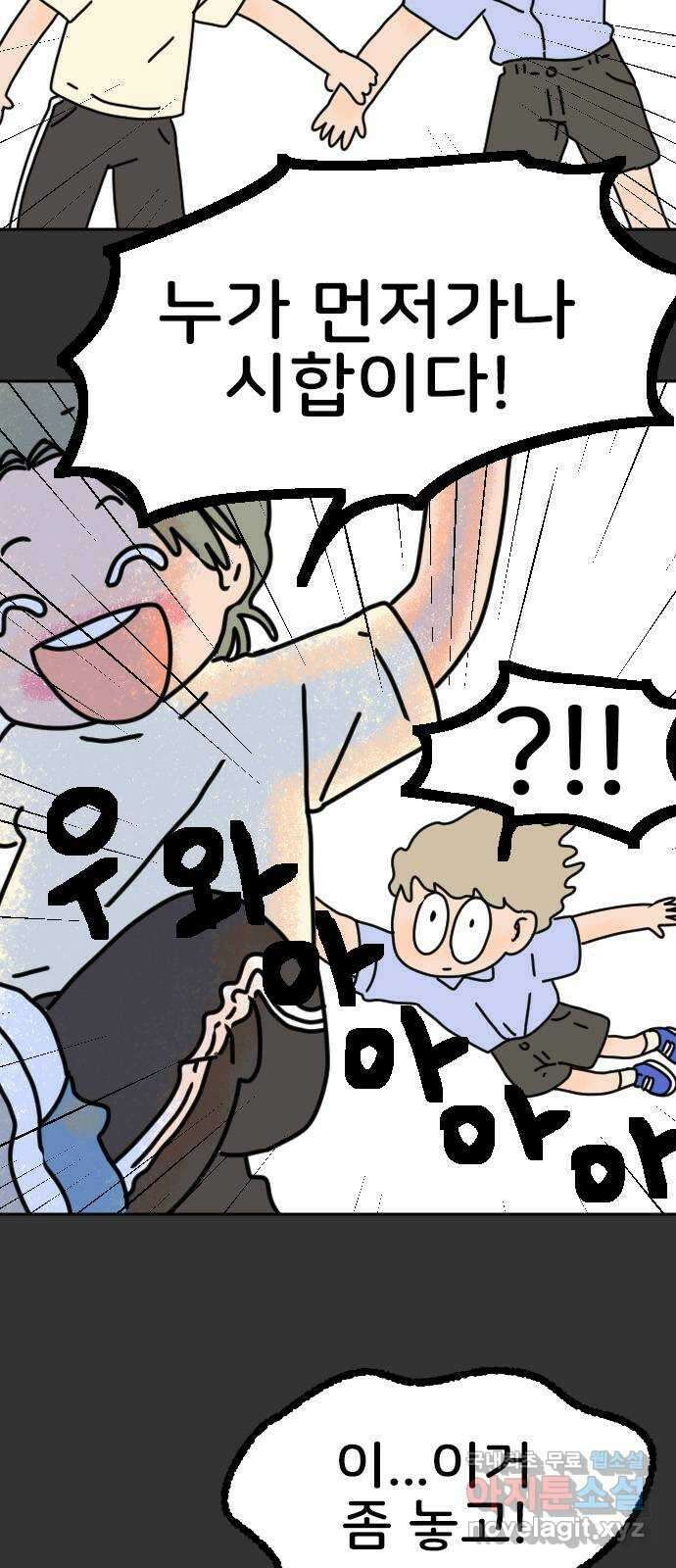 시선 끝 브로콜리 23화 11