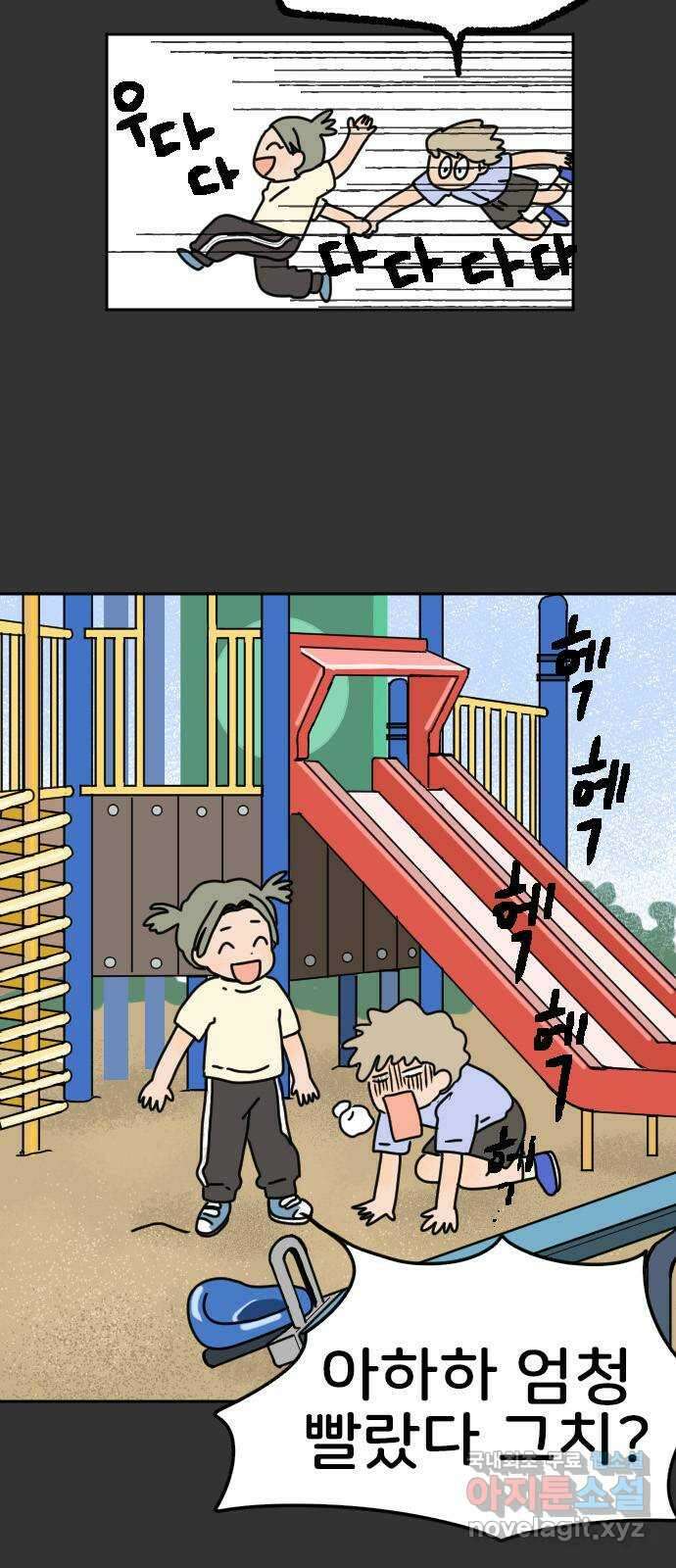 시선 끝 브로콜리 23화 12