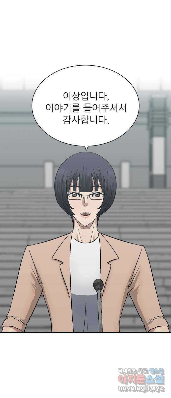 은둔코인 88화 1