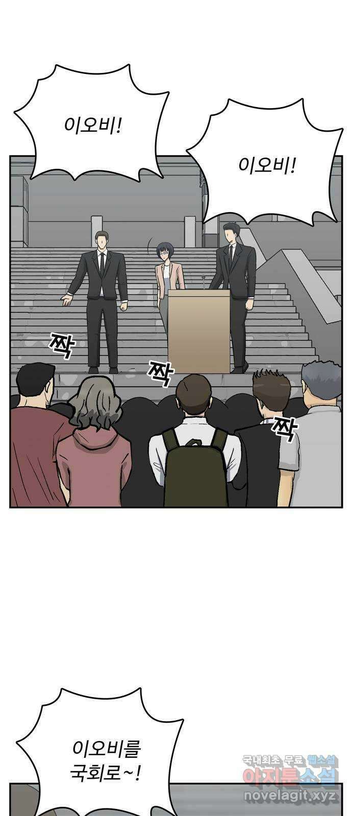 은둔코인 88화 2
