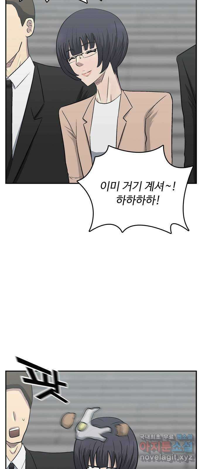 은둔코인 88화 3
