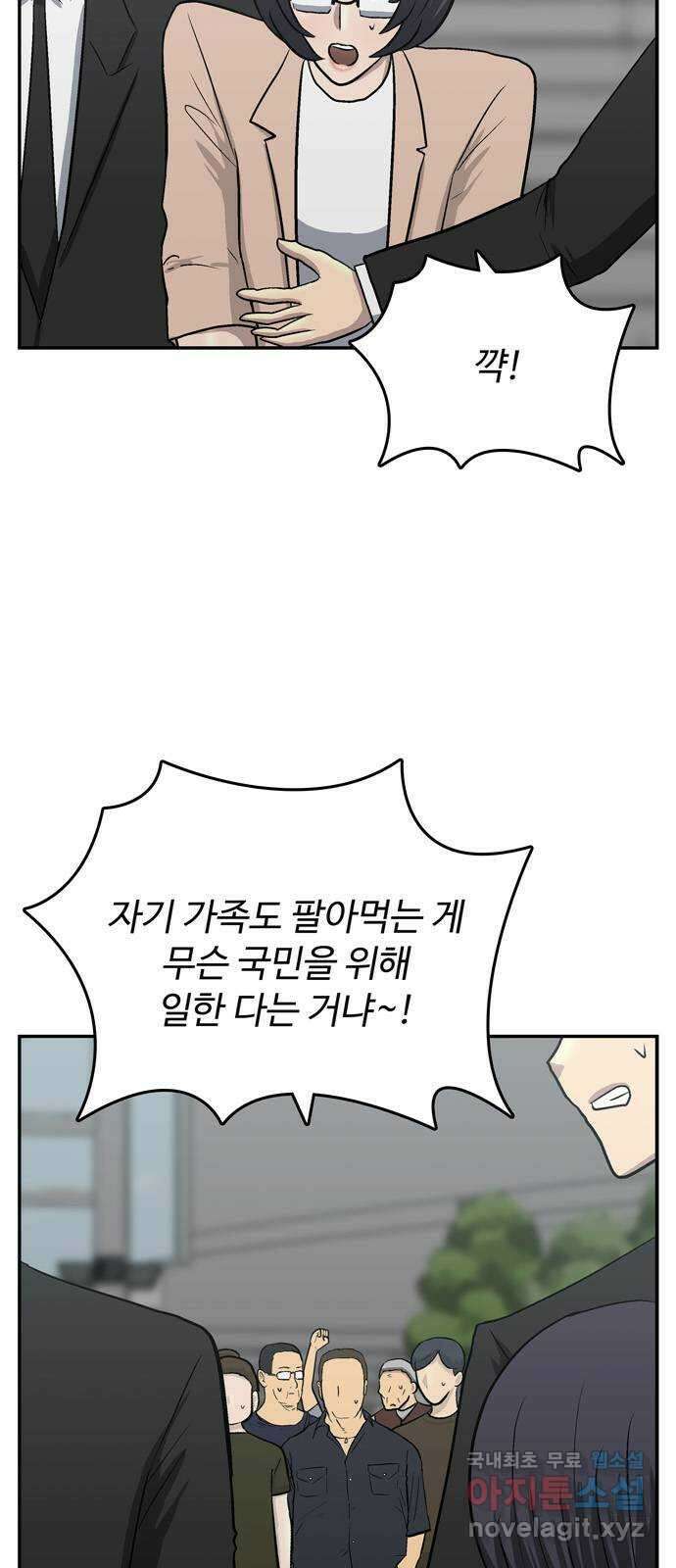 은둔코인 88화 4