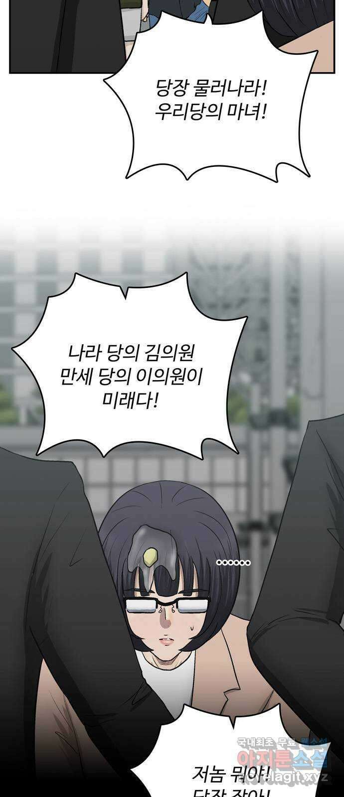 은둔코인 88화 5