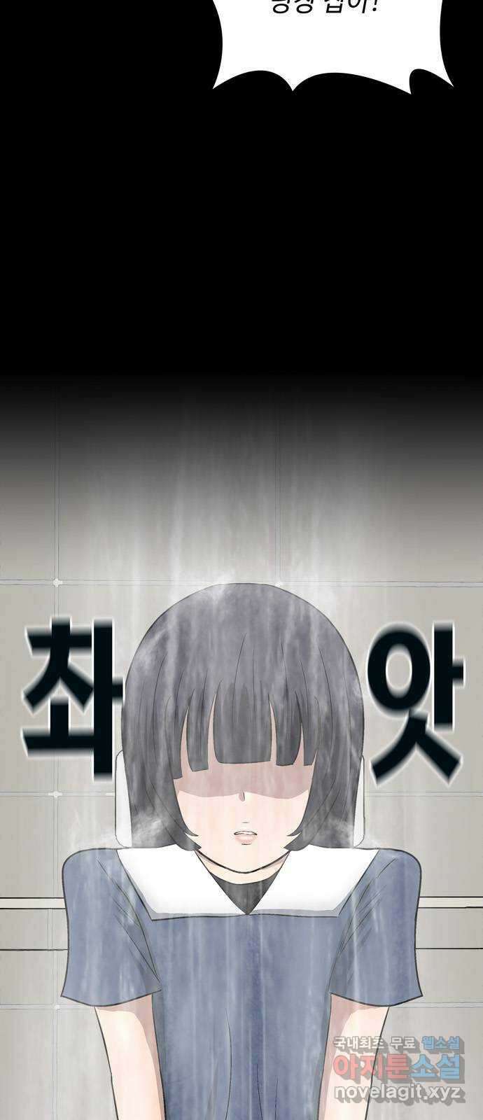 은둔코인 88화 6