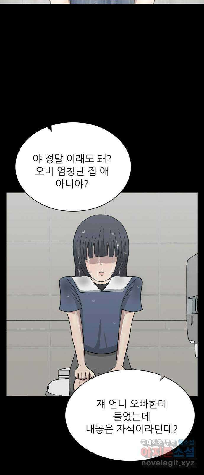 은둔코인 88화 7