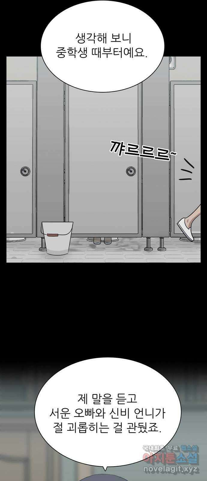 은둔코인 88화 9