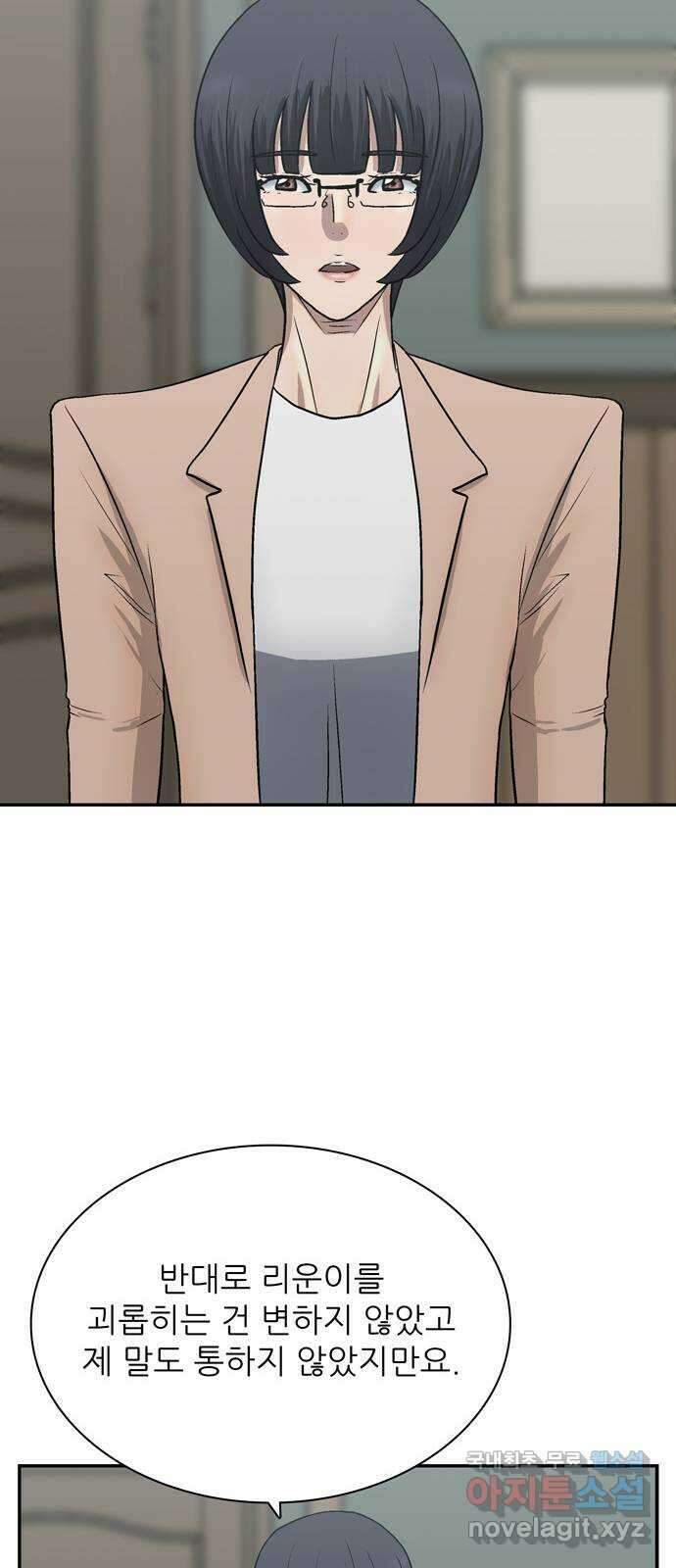 은둔코인 88화 10