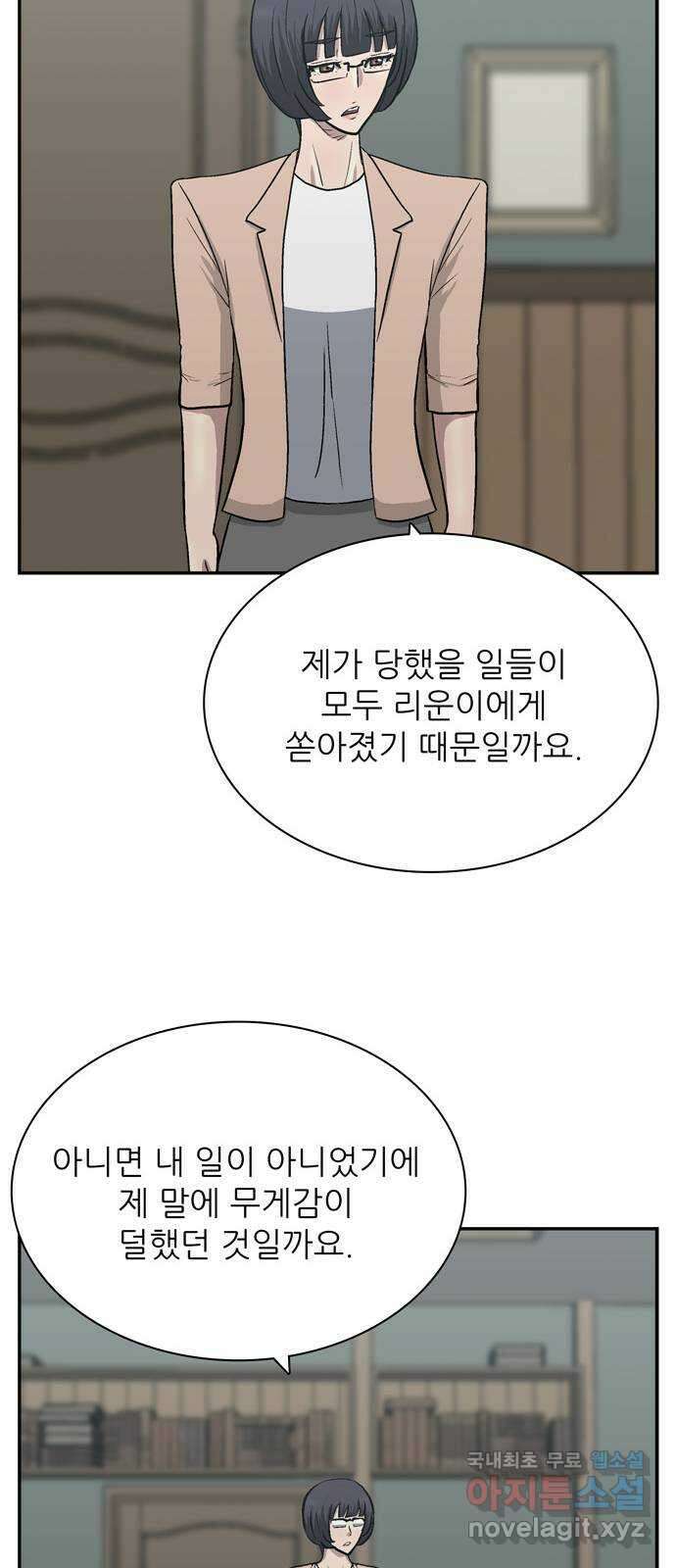 은둔코인 88화 11