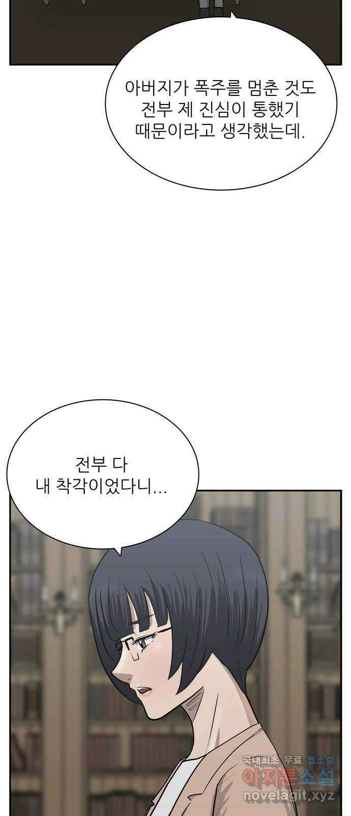 은둔코인 88화 13