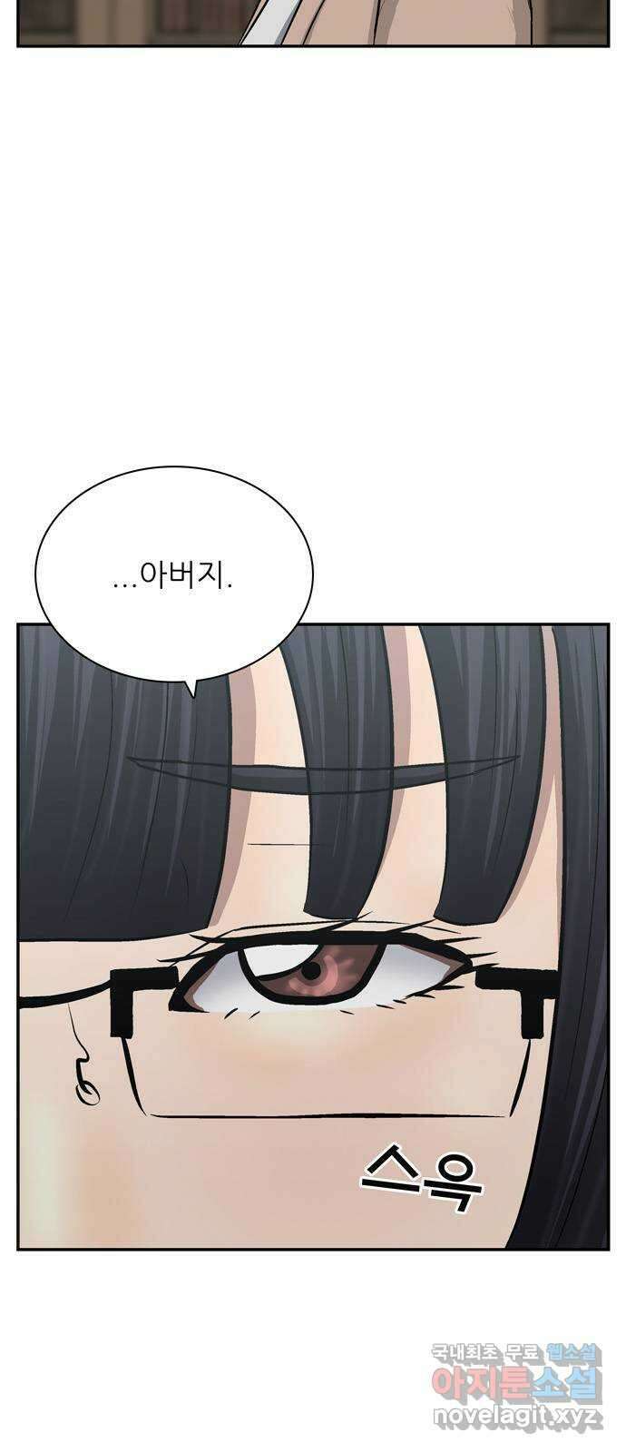 은둔코인 88화 14