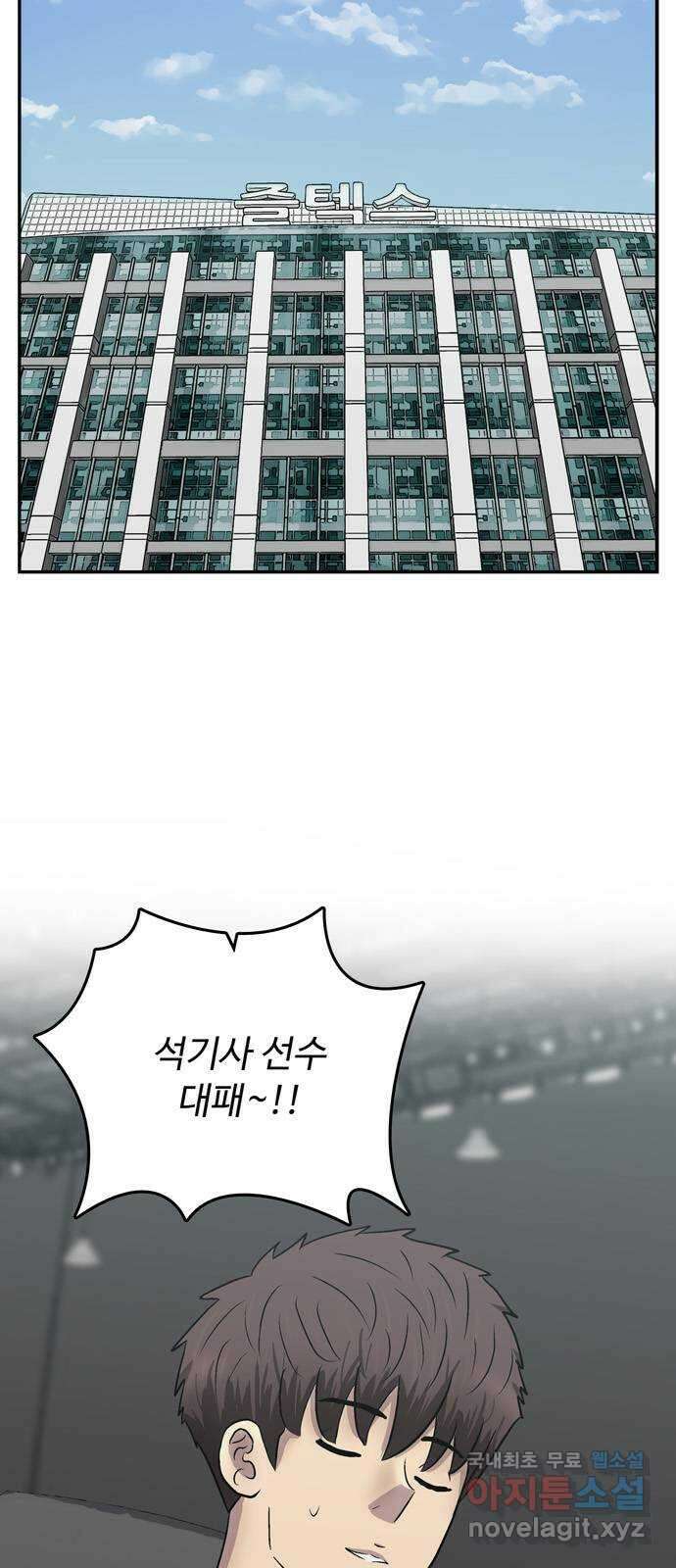 은둔코인 88화 18