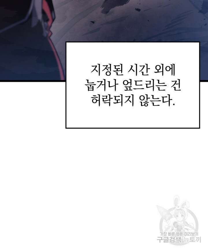철혈검가 사냥개의 회귀 4화 6