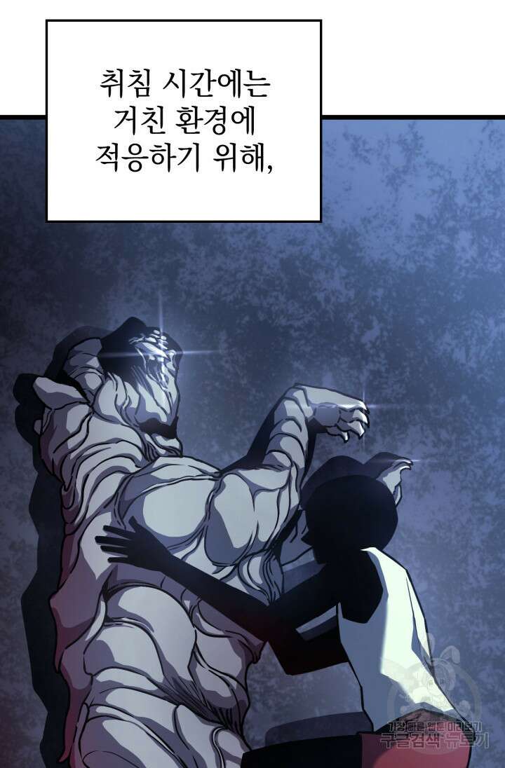 철혈검가 사냥개의 회귀 4화 7