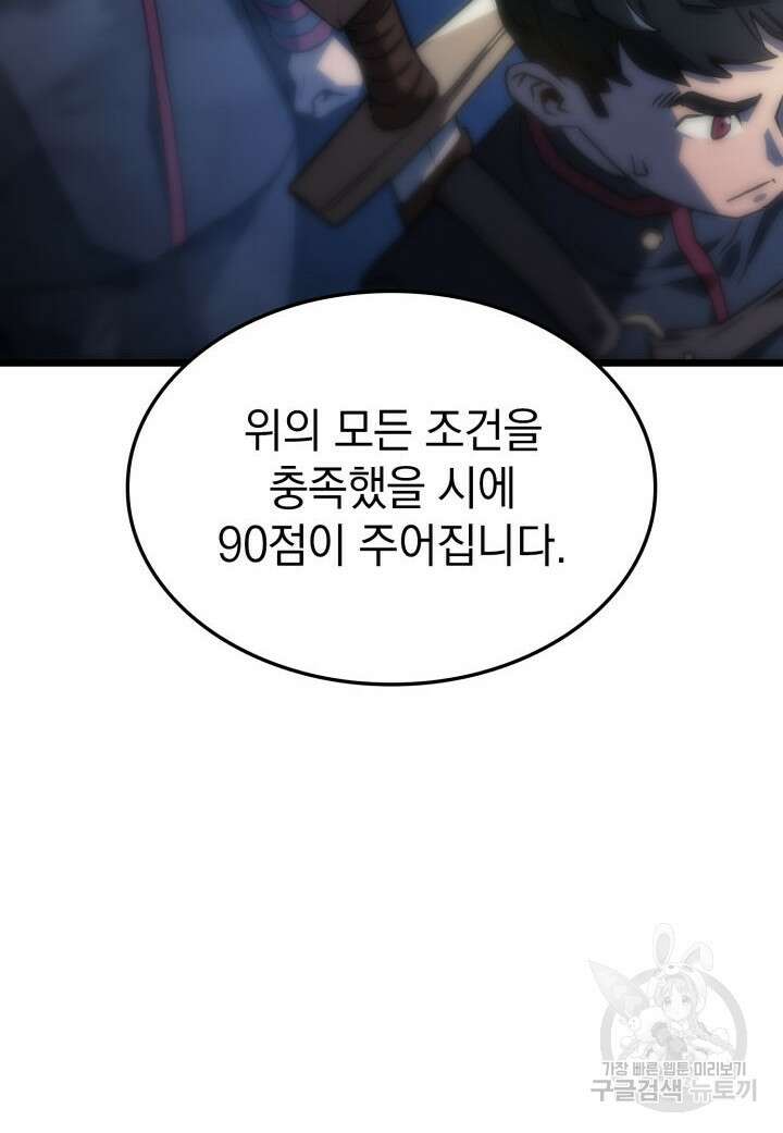 철혈검가 사냥개의 회귀 4화 24