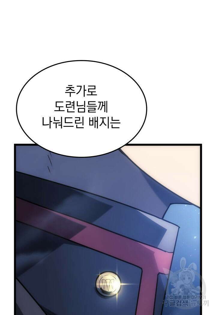 철혈검가 사냥개의 회귀 4화 25