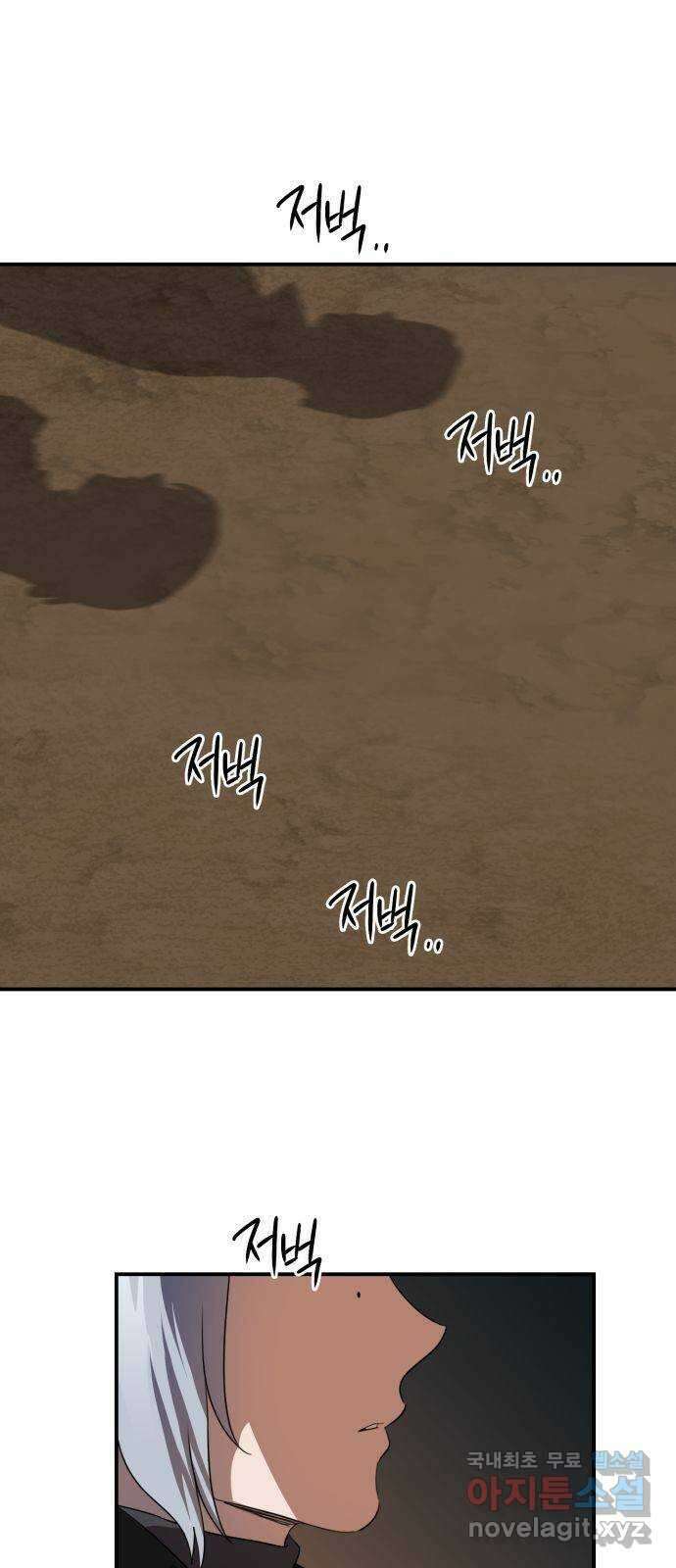 저무는 해, 시린 눈 133화 : 축제 (6) 1