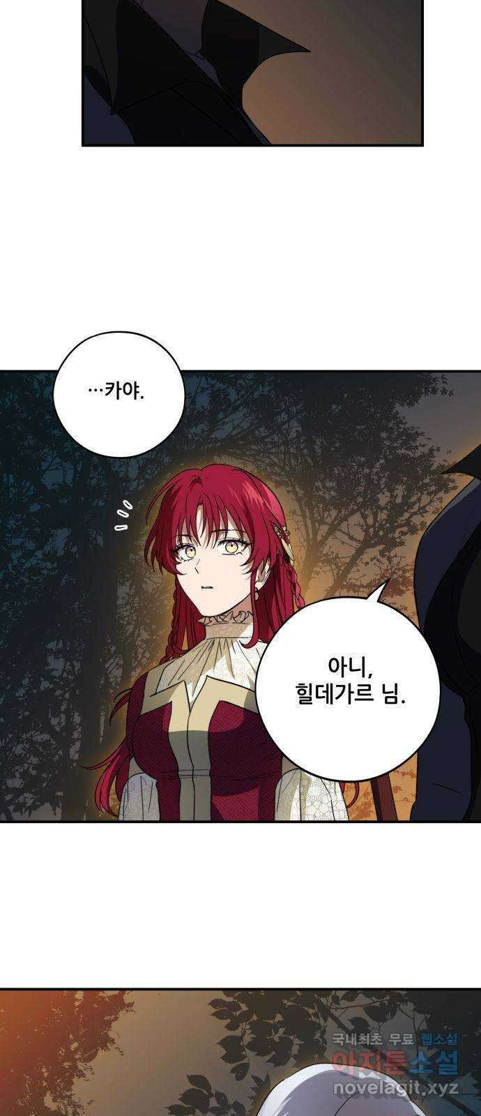저무는 해, 시린 눈 133화 : 축제 (6) 2