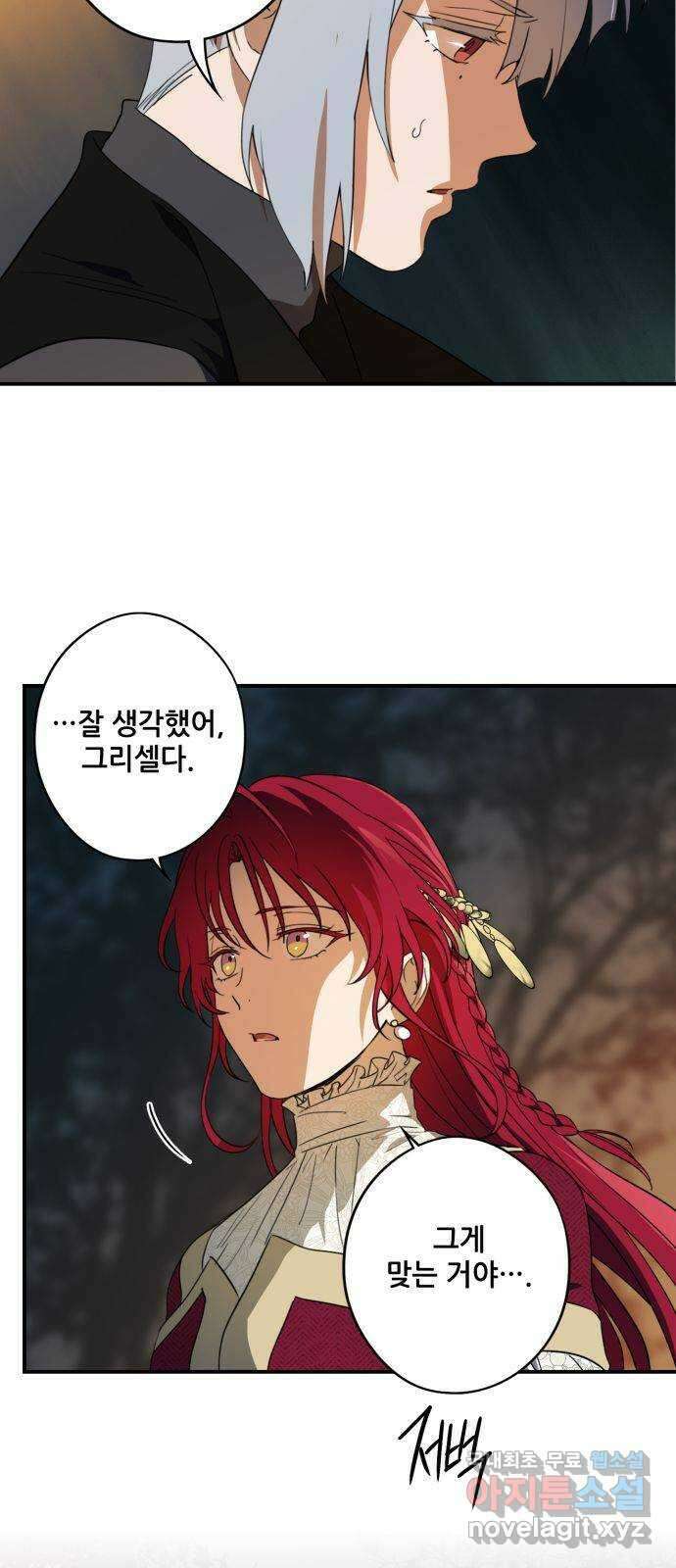 저무는 해, 시린 눈 133화 : 축제 (6) 7