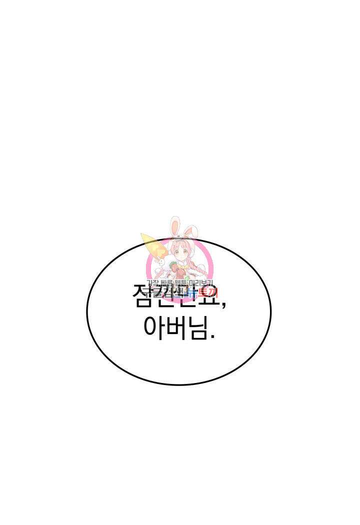 철혈검가 사냥개의 회귀 11화 1