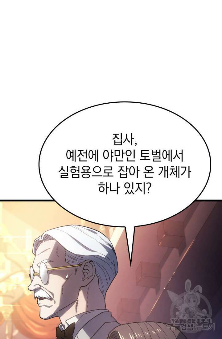 철혈검가 사냥개의 회귀 11화 14