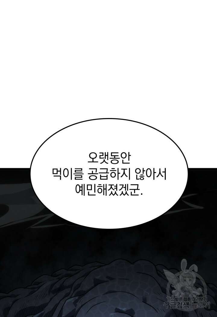 철혈검가 사냥개의 회귀 11화 16