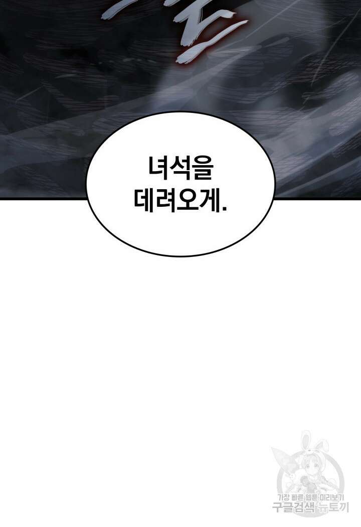 철혈검가 사냥개의 회귀 11화 18