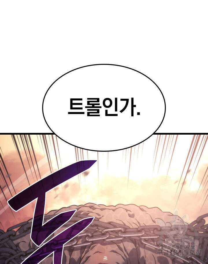 철혈검가 사냥개의 회귀 11화 23